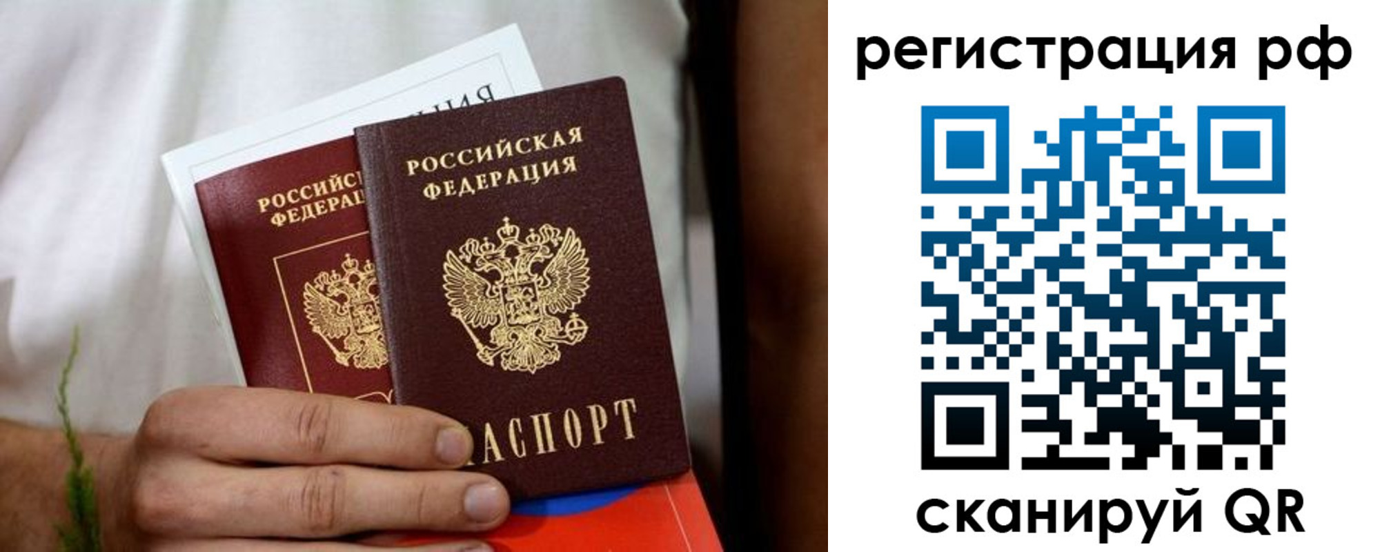 временная регистрация купить в Малоярославце
