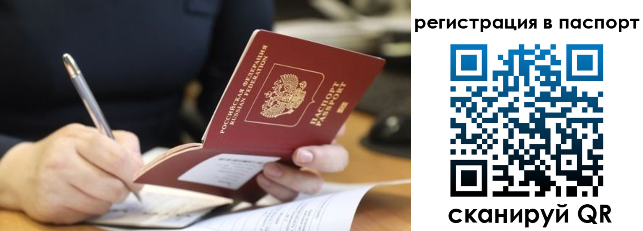 временная регистрация для школы в Малоярославце