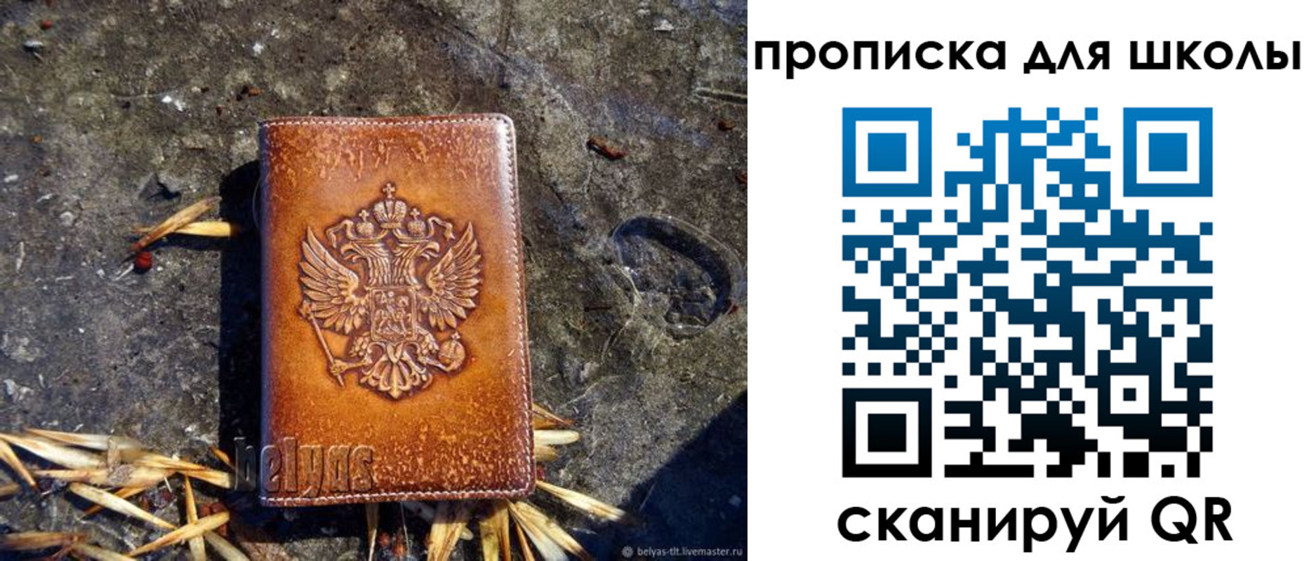 регистрация для школы в Малоярославце