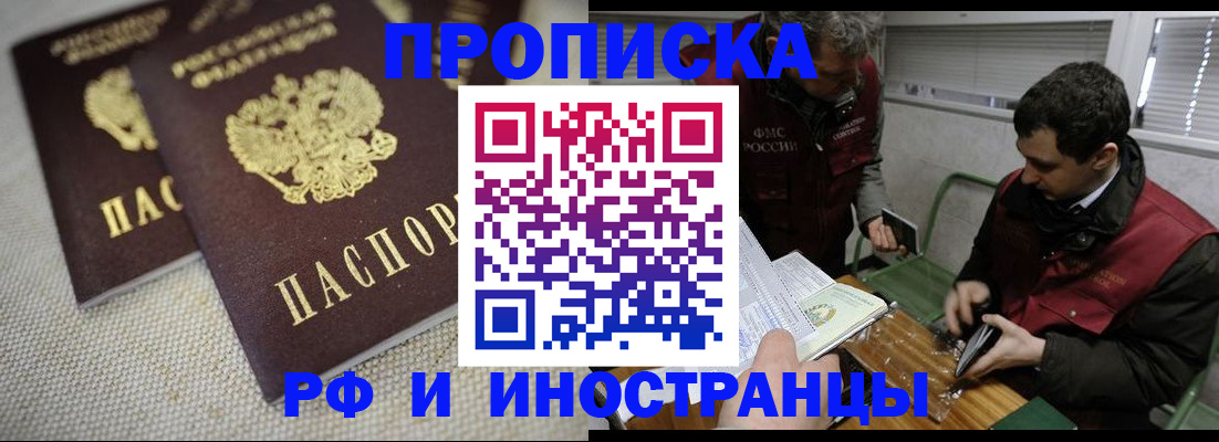 прописка для школы в Малоярославце