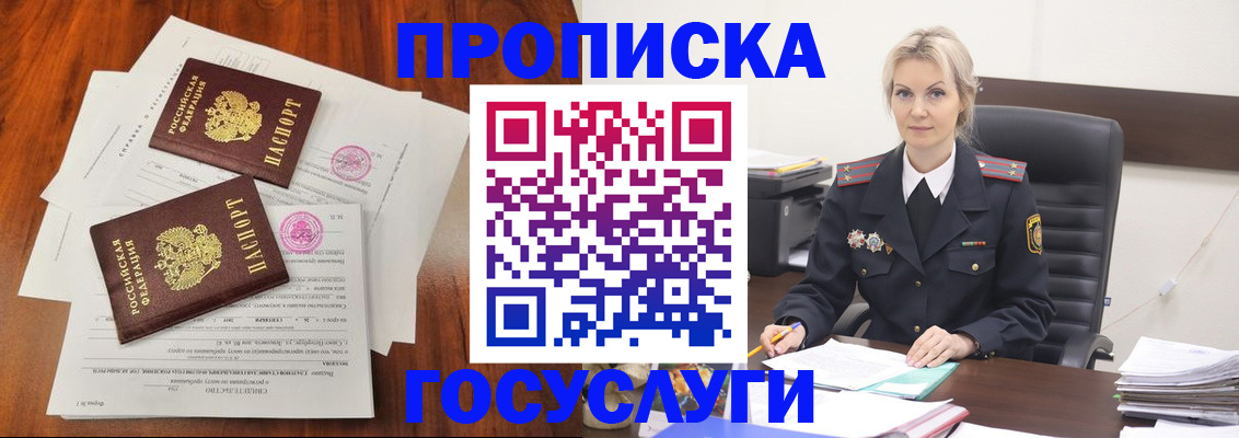 временная прописка в Малоярославце