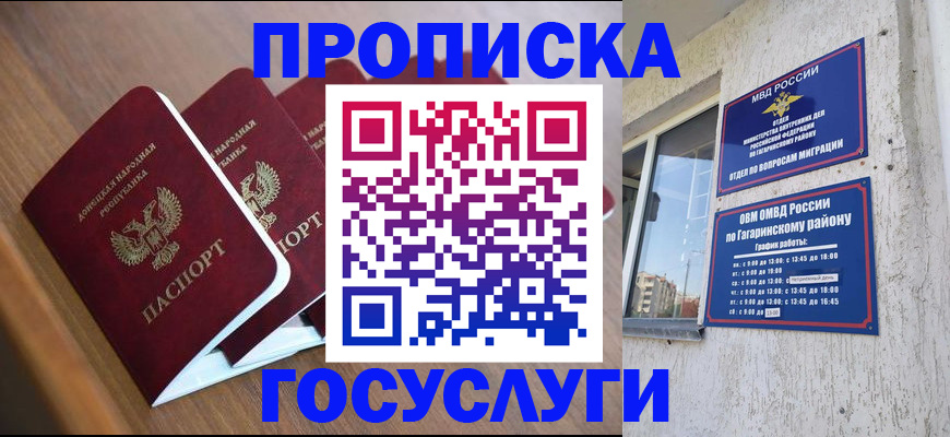 временная регистрация в квартире в Малоярославце