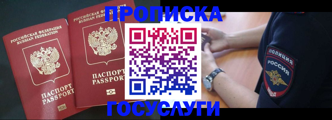 временная прописка в Малоярославце