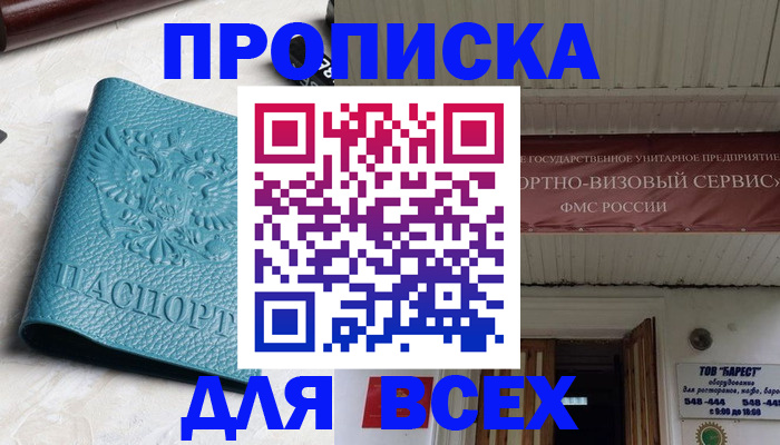 прописка иностранных граждан в Малоярославце
