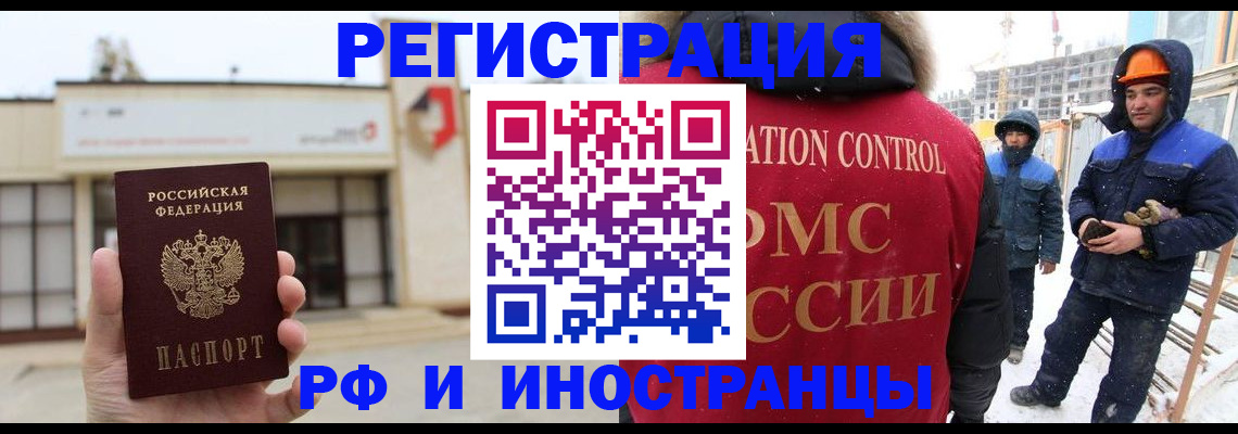 временная регистрация купить в Малоярославце
