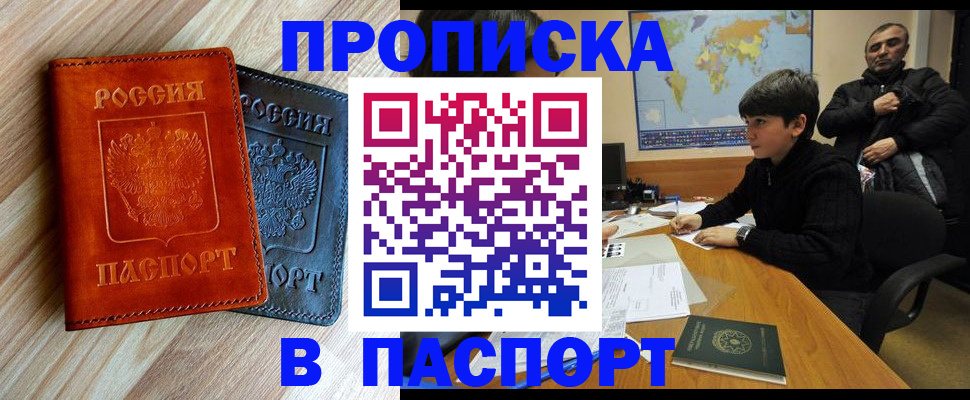 прописка для школы в Малоярославце